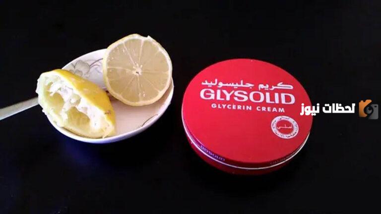طريقة استخدام كريم جليسوليد مع الليمون لتفتيح البشرة