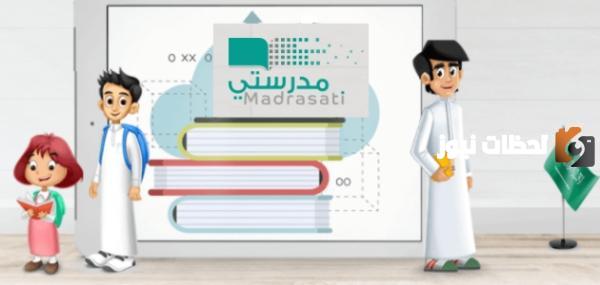 منصة مدرستي | طريقة استرجاع كلمة المرور بمنصة العمل التطوعي للطلاب 1447
