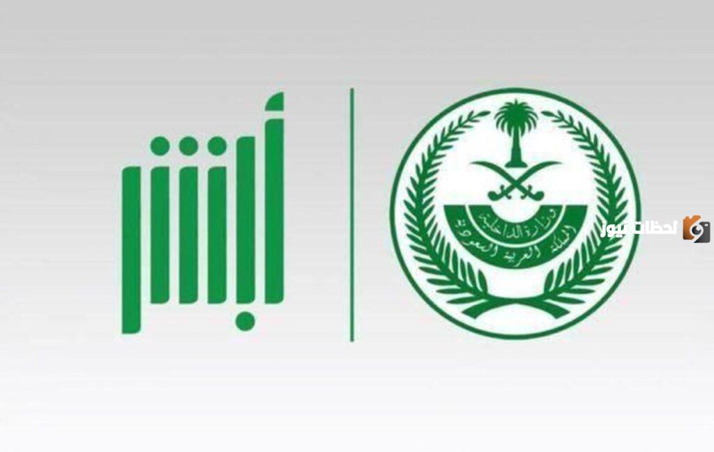 طريقة استعراض شهادة الميلاد من خلال منصة أبشر