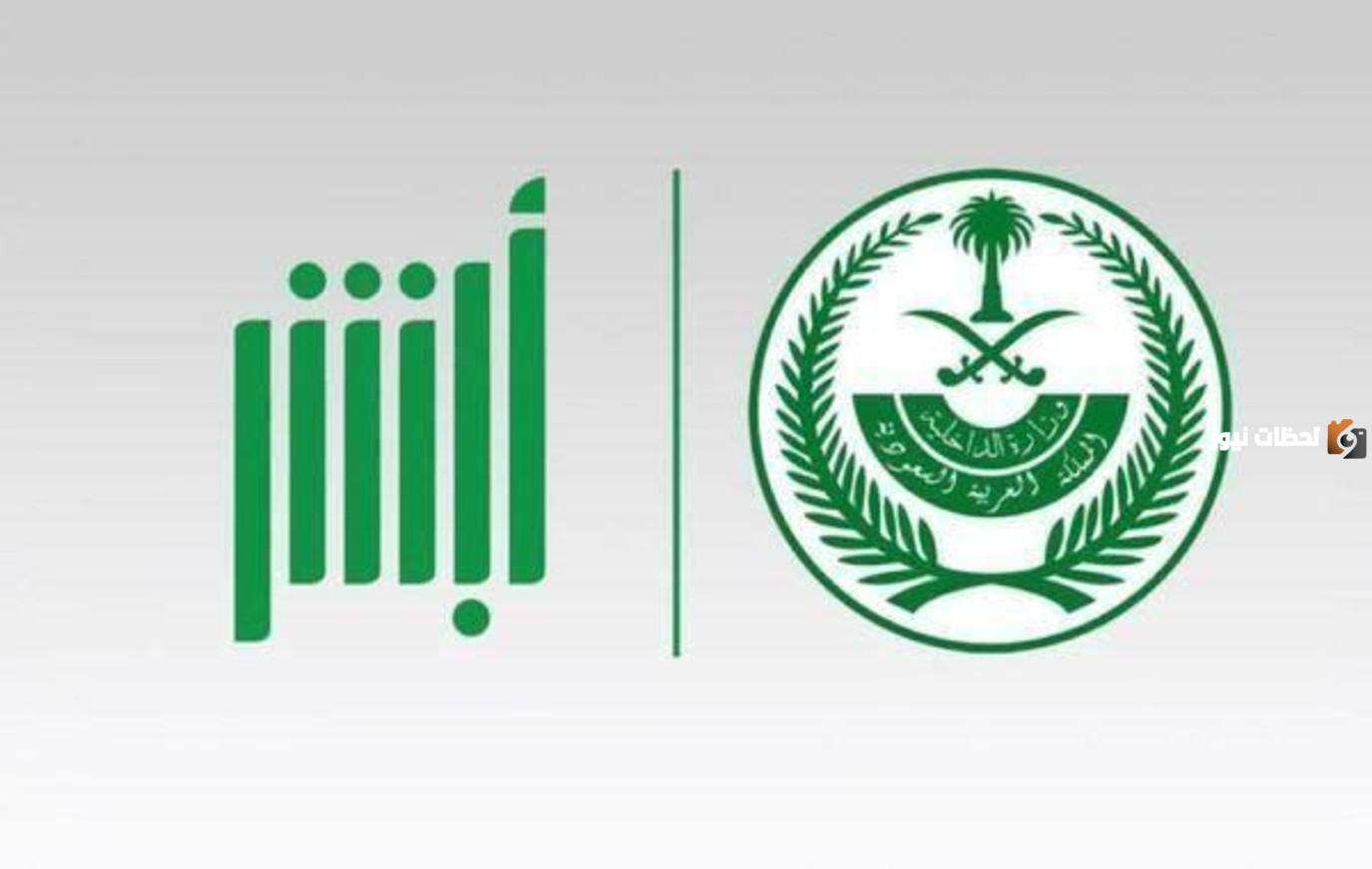 طريقة استعراض شهادة الميلاد من خلال منصة أبشر 1447 الأحوال المدنية توضح الطريقة