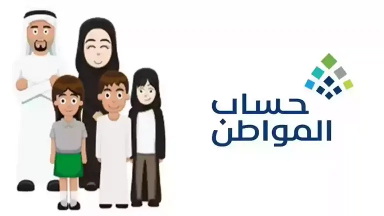 حساب المواطن يوضح عبر تويتر | هذه طريقة الاستعلام عن الأهلية برقم الهوية الوطنية وهذا موعد صرف الدفعة لشهر أبريل