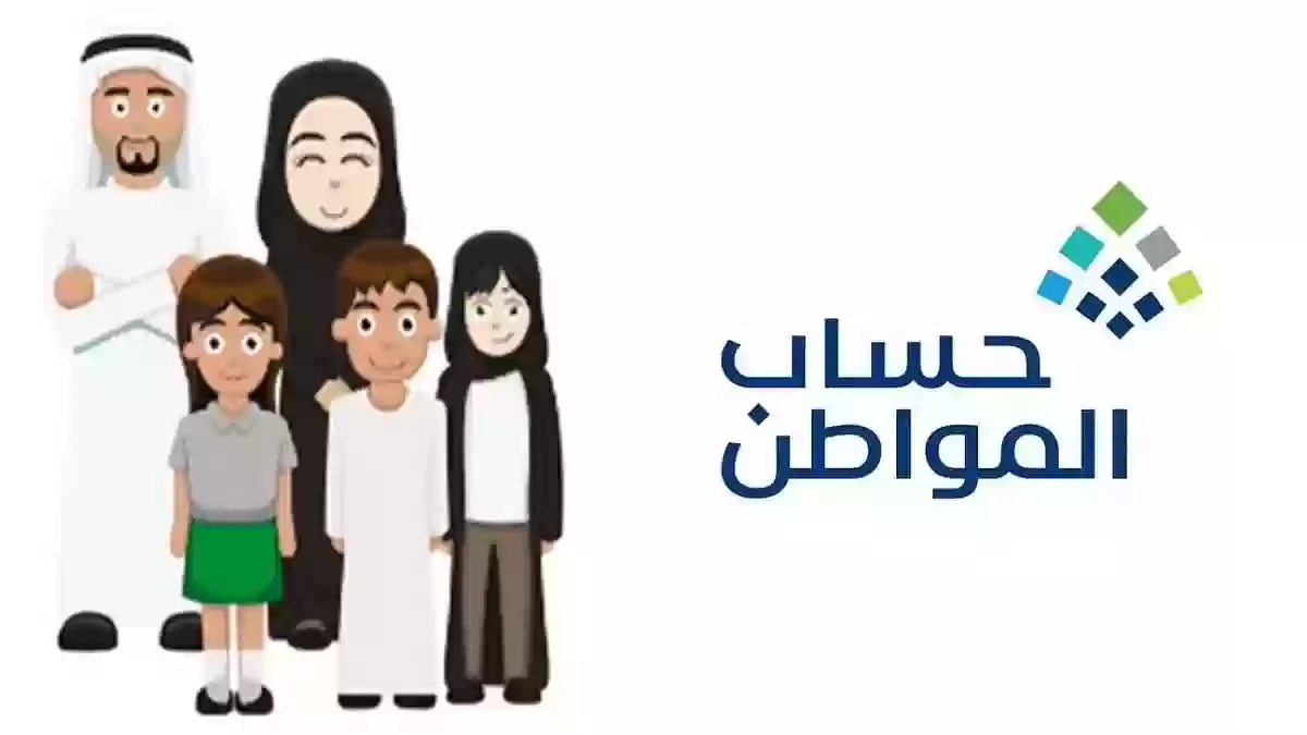 حساب المواطن يوضح عبر تويتر | هذه طريقة الاستعلام عن الأهلية برقم الهوية الوطنية وهذا موعد صرف الدفعة لشهر أبريل