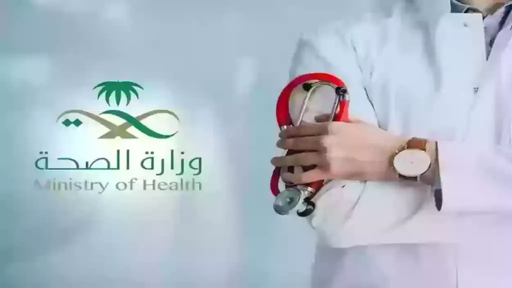 طريقة الاستعلام عن الإجازات المرضية