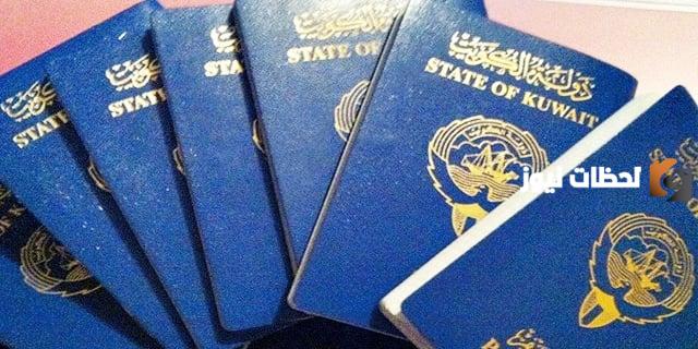 من السعودية | طريقة الاستعلام عن تأشيرة عمل الكويت والأوراق المطلوبة للحصول على التأشيرة