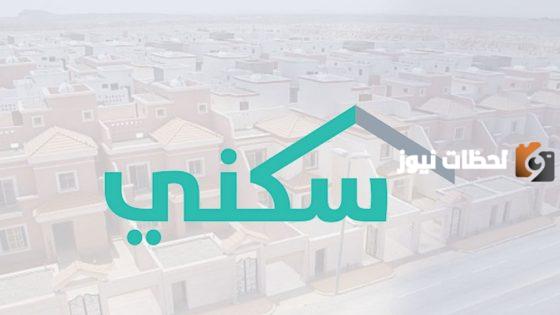 وزارة الإسكان السعودية توضح | طريقة الحصول على دعم سكني وموعد صرف الدعم لشهر أبريل 1447 ـ 2025