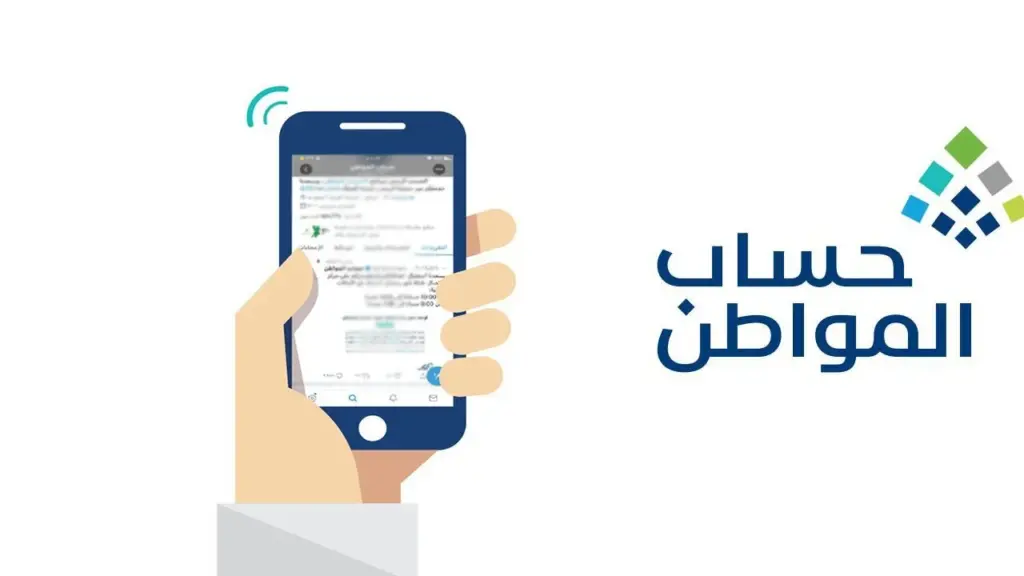 طريقة تحديث البيانات في حساب المواطن