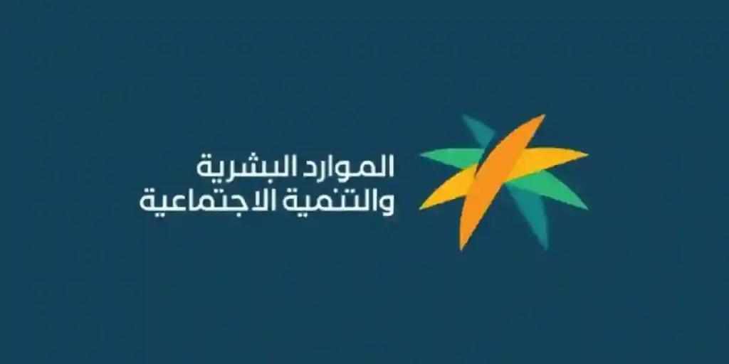 طريقة تحديث بيانات الضمان الاجتماعي المطور