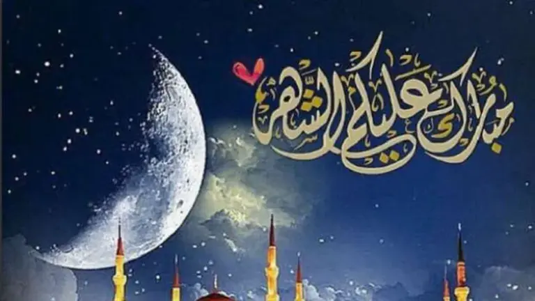 هذه طريقة تحميل امساكية رمضان 2025 المدينة المنورة pdf