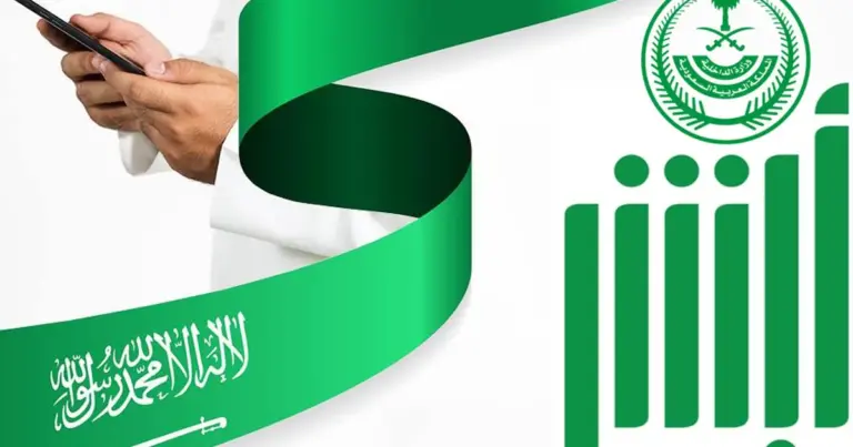 ما هي طريقة حجز موعد إدارة الوافدين في السعودية والخدمات المقدمة في الإدارة وهل يمكن تقديم طلب استقدام العائلة من خلالها؟