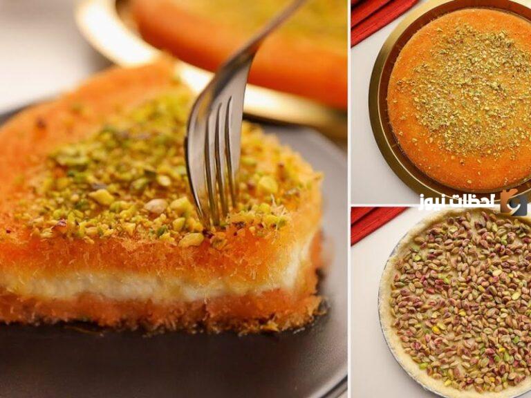 طريقة عمل حلوى رمضانية الكنافة بحشوة القشطة هتعمليها بطعم ولون المحلات