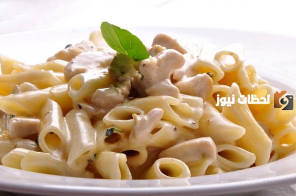 طريقة عمل المكرونة بالوايت صوص مع الدجاج «بالمكونات السرية للمطاعم»