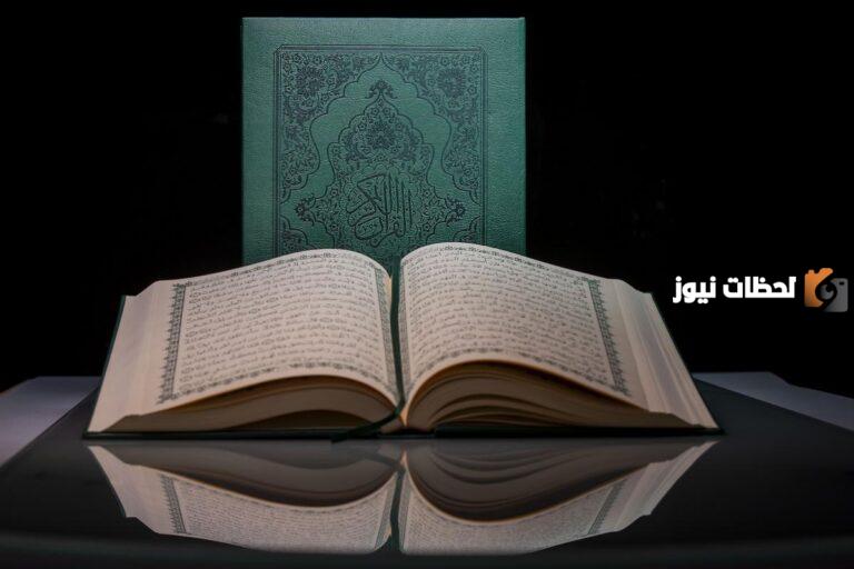 طريقة لحفظ القران الكريم بسهولة في البيت في رمضان