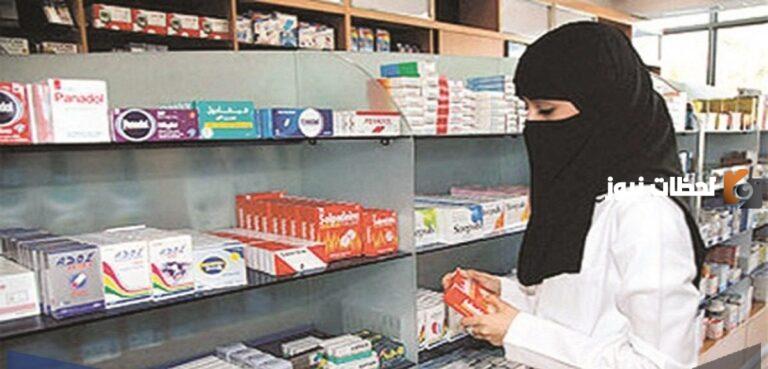 عبارات تهنئة بمناسبة يوم الصيدلي العالمي 2025