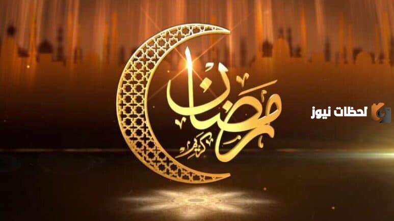 عبارات رمضان كريم