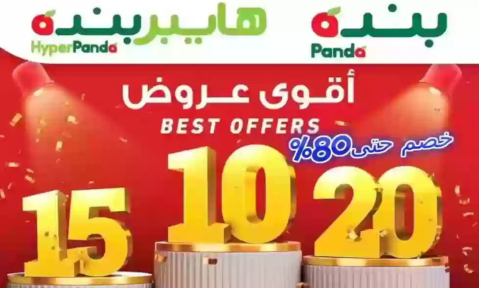 حتى نهاية شهر رمضان | عروض بندة السعودية لجميع الفروع على الأجهزة الكهربائية والمعلبات والطازج