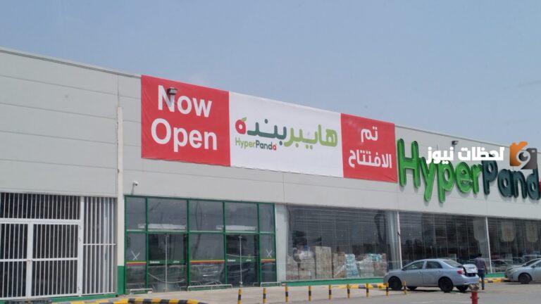 عروض بندة السعودية مستمرة حتى آخر شهر رمضان | العروض والخصومات تصل إلى 45% على الأجهزة الكهربائية