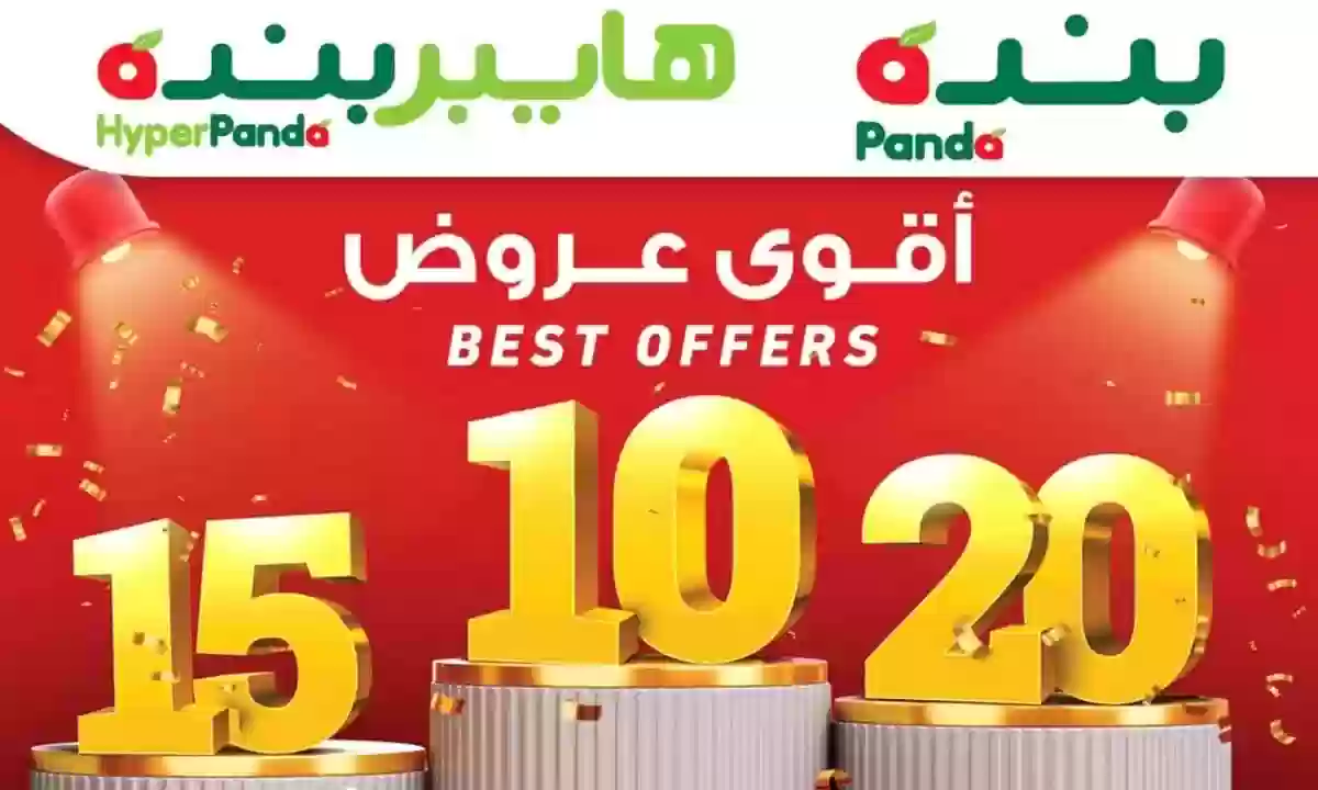 عروض مستمرة حتى آخر شهر رمضان 1447 عروض بندة السعودية على الأجهزة الكهربائية .. بنصف السعر