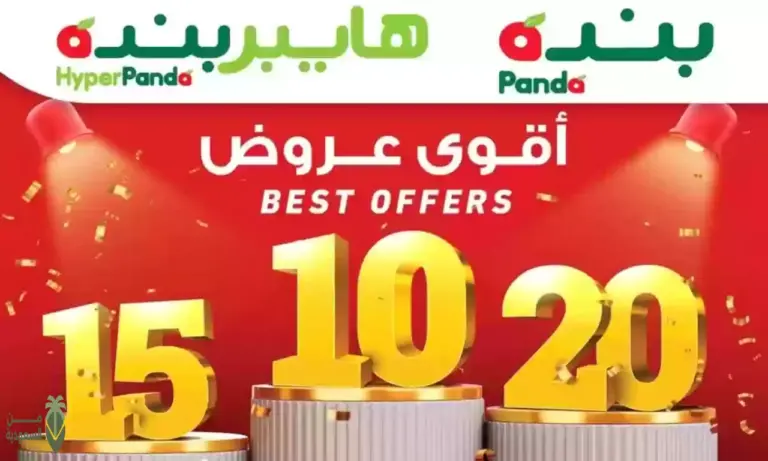 عروض بندة على الأجهزة الكهربائية في السعودية ومختلف المنتجات 1447 خصومات تصل إلى 50% على سعر المنتج الواحد