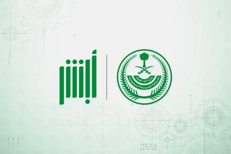 عقوبة بلاغ الهروب من الكفيل في السعودية وما هي طريقة السداد | وزارة الداخلية توضح