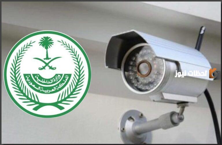 الداخلية تجيب عبر تويتر | ما هي عقوبة عدم تركيب كاميرا في أنظمة المراقبة حسب الشروط؟