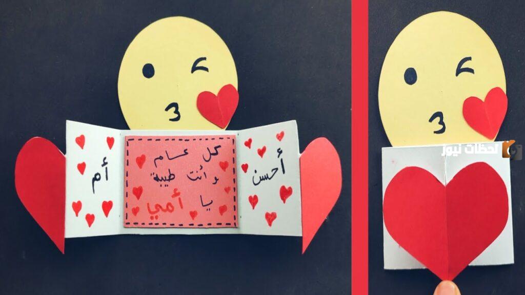 عيد الأم