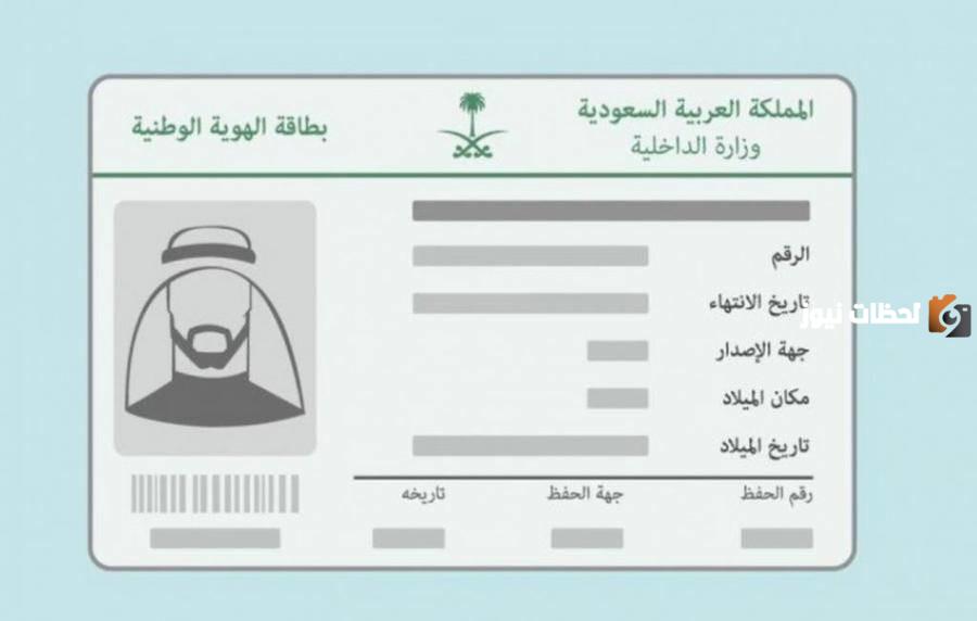 غرامة تأخير تجديد الهوية الوطنية