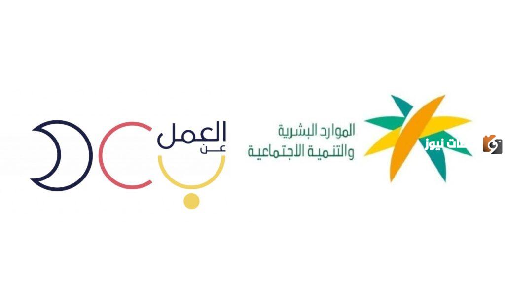 فرصة عمل في وزارة الموارد البشرية