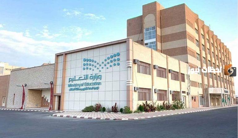 في يوم 15 رمضان | وزارة تعليم السعودية تُعلن بدء تسجيل طلاب الصف الأول الابتدائي في المدارس الحكومية والأهلية والعالمية
