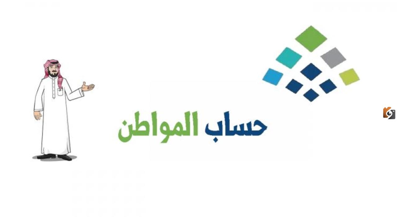 قنوات حساب المواطن في شهر رمضان المبارك 1447 .. البرنامج يُعلن عن القنوات الخاصة به تعرف عليها من هُنـا