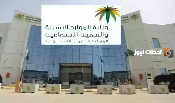 كم باقي ع عيد الفطر في السعودية؟ وزارة الموارد البشرية والتنمية الاجتماعية تُعلن عن مُدة إجازة عيد الفطر في جميع المؤسسات الحكومية 1445