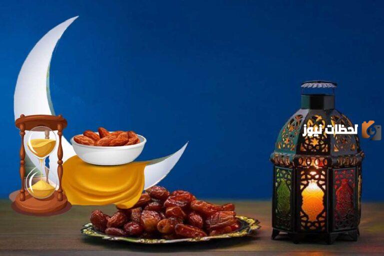 كم باقي على رمضان 2025 في السعودية وأهم الأعمال فيه “موعد رمضان في السعودية 1447” هجري وميلادي