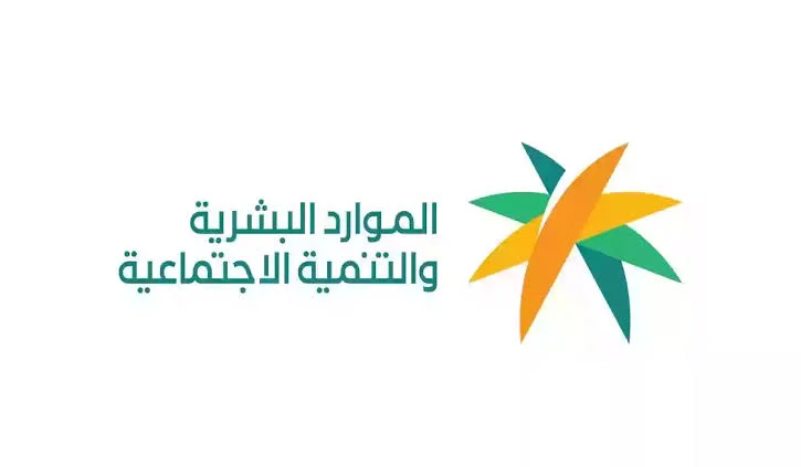 كيف أحدث بياناتي في التأهيل الشامل؟ وزارة الموارد البشرية والتنمية الاجتماعية توضح طريقة التسجيل في التأهيل الشامل 1447