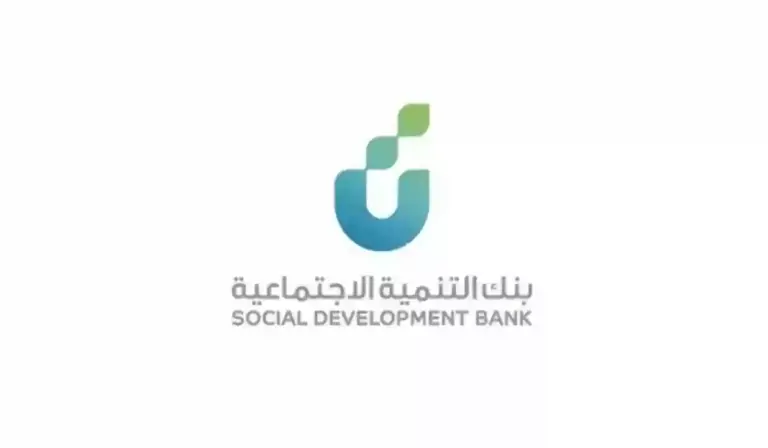 كيف احصل على تمويل الزواج من بنك التنمية الاجتماعي .. شروط التمويل والأوراق المطلوبة 1447