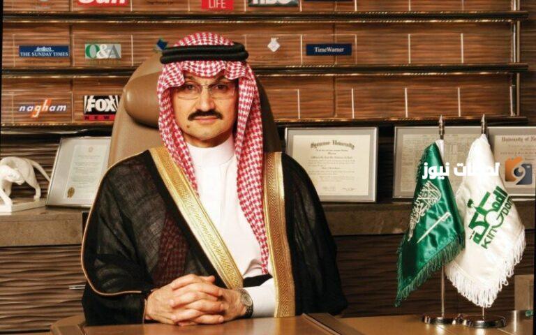 كيف احصل على مساعدة؟ طريقة تقديم طلب الحصول على مساعدة من مؤسسة الوليد بن طلال الخيرية 1447 رقم التواصل