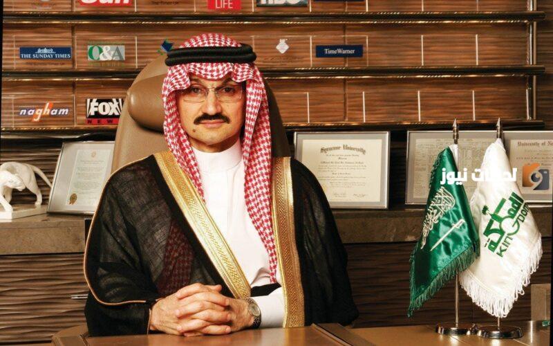 كيف احصل على مساعدة؟ طريقة تقديم طلب الحصول على مساعدة من مؤسسة الوليد بن طلال الخيرية 1447 رقم التواصل