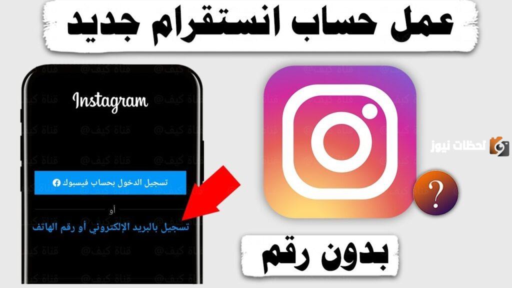 كيف تفتح صفحة على انستغرام