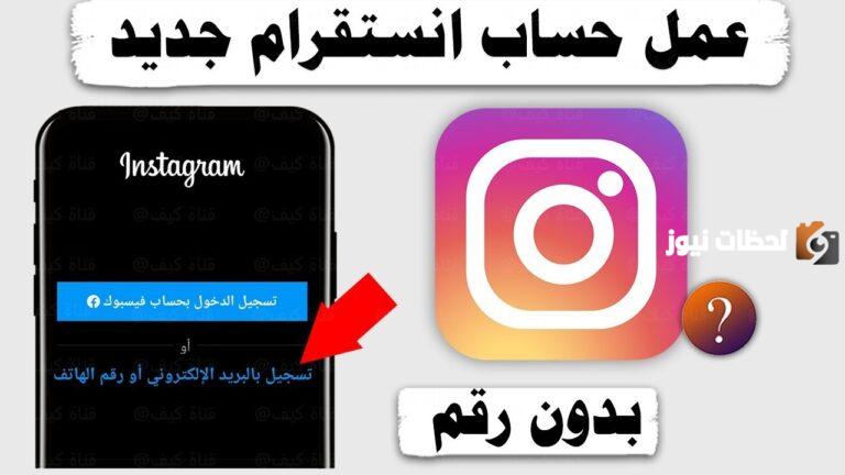 كيف تفتح صفحة على انستغرام 2025 إنشاء صفحة تجارية على انستجرام