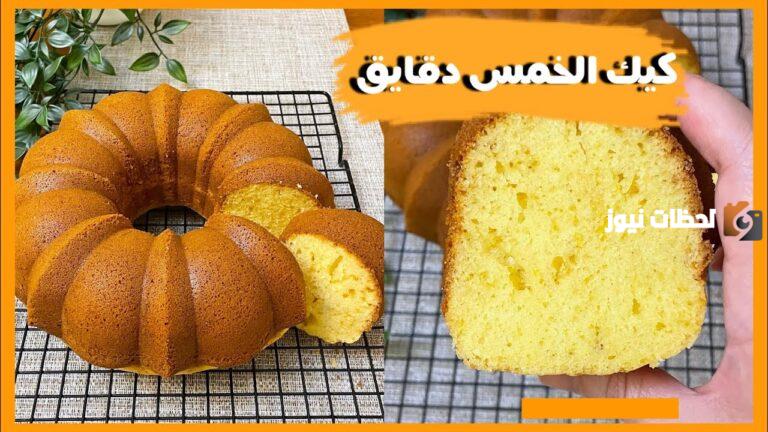 ما هي طريقة صنع كيك في خمس دقائق