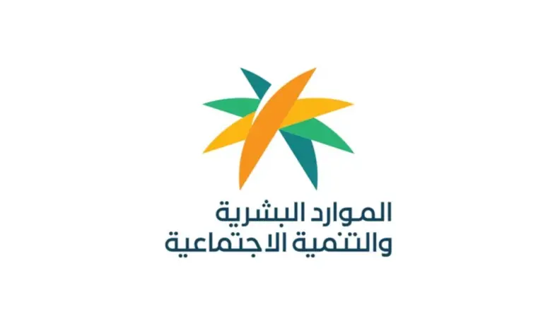 لائحة المنشآت الاجتماعية لذوي الإعاقة .. وزارة الموارد البشرية والتنمية الاجتماعية تُقدم تفاصيل اللائحة كاملة وعقوبة من يخالف آليتها