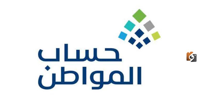 لتسجيل بدون صك | طريقة التسجيل في حساب المواطن وشروط الحصول على دعم البرنامج والفئات المستفيدة