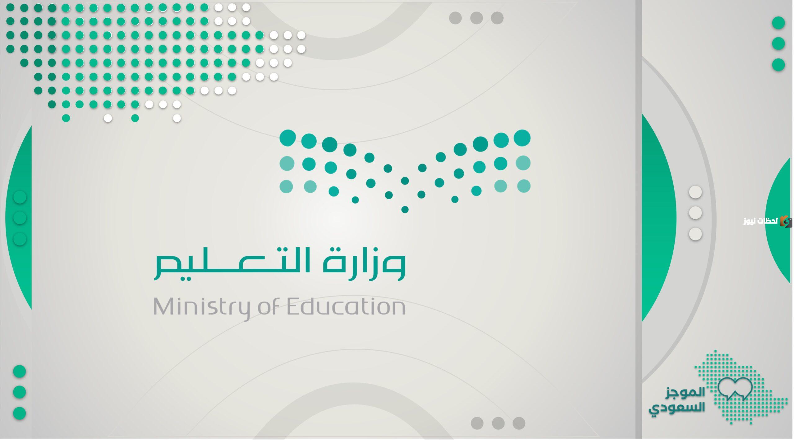 لجميع طلاب السعودية | موعد عودة اختبارات وزارة التعليم السعودية لجميع المراحل التعليمية 1447 وزارة التعليم توضح التفاصيل