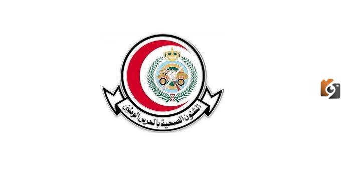 لحمة الثانوية فأعلى.. الشؤون الصحية بوزارة الحرس الوطني تطرح وظائف شاغرة بدون خبرة