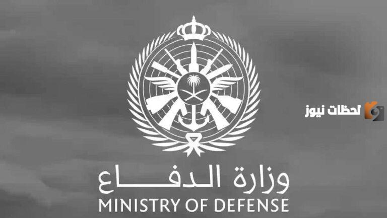 لحملة البكالوريوس | وزارة الدفاع تعلن عن فتح باب التقديم في عدة وظائف شاغرة بدون خبرة.. سارع بالتقديم