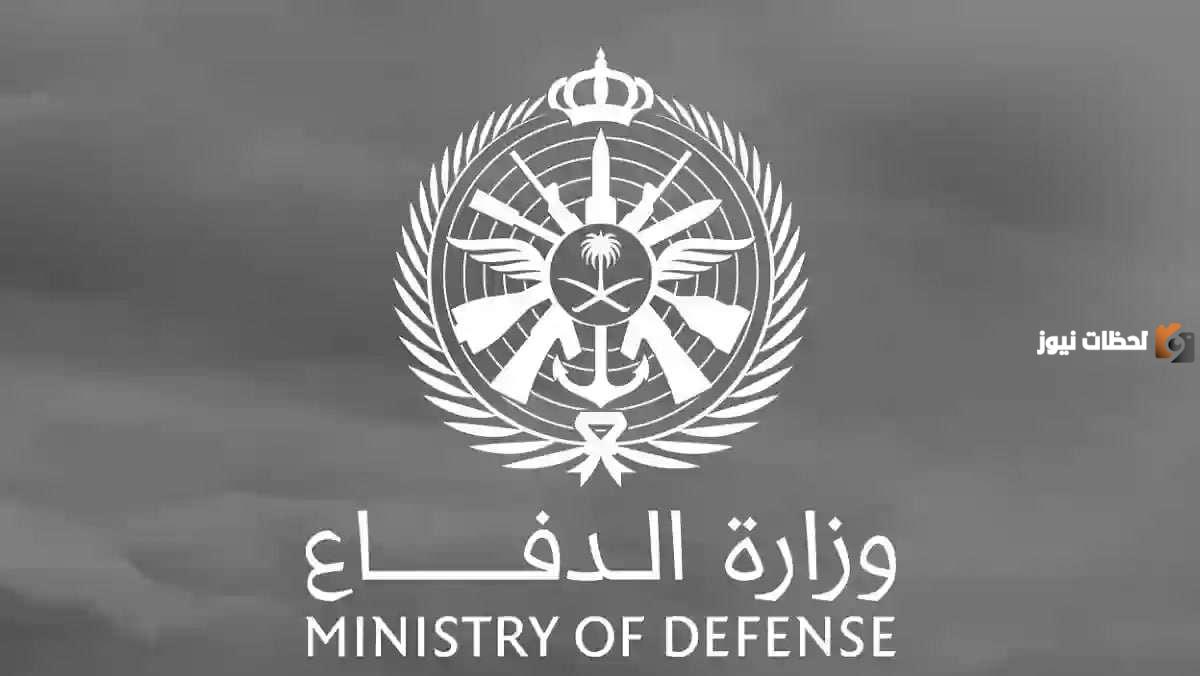 لحملة البكالوريوس | وزارة الدفاع تعلن عن فتح باب التقديم في عدة وظائف شاغرة بدون خبرة.. سارع بالتقديم