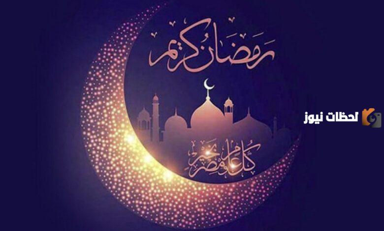 فضل صيام شهر رمضان