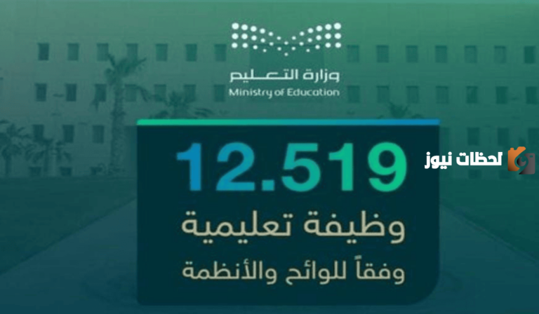 للذكور والإناث | طريقة التقديم على الوظائف الحكومية في السعودية ورابط الخدمة .. الحد الأدنى للرواتب يصل إلى..