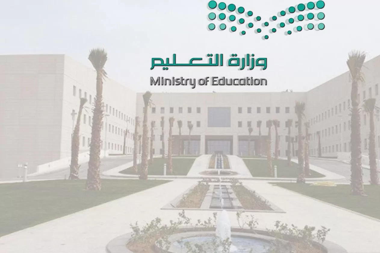 ما هي التخصصات المطلوبة في الوظائف التعليمية بنظام التقاعد المكانية 1447 ومواعيد تقديم طلب التوظيف