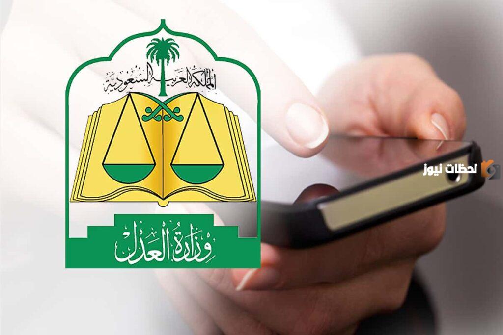 ما هي تفاصيل إيقاف الخدمات في المملكة