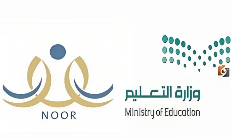 ما هي شروط وخطوات تسجيل اول ابتدائي 1447 وزارة التعليم السعودية تُعلن الشروط وطريقة التسجيل أون لاين