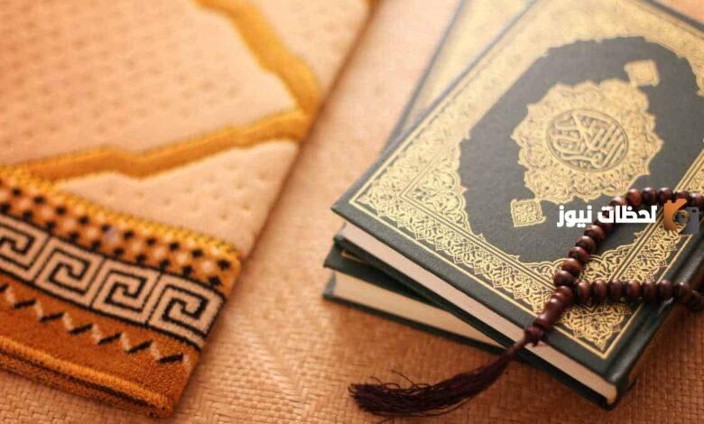 ما هي كيفية التداوي بالقرآن الكريم وما حكم العلاج بالقرآن؟!